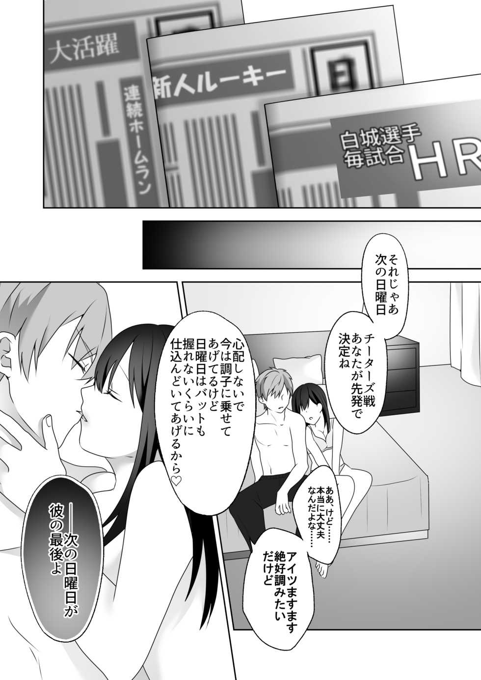 [Dokutoku no M (himino)] Bijin Joshi Ana no Irojikake ~Aru Oomono Rookie no Hametsu~ - Page 21