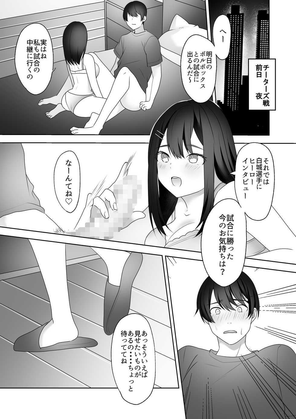 [Dokutoku no M (himino)] Bijin Joshi Ana no Irojikake ~Aru Oomono Rookie no Hametsu~ - Page 22