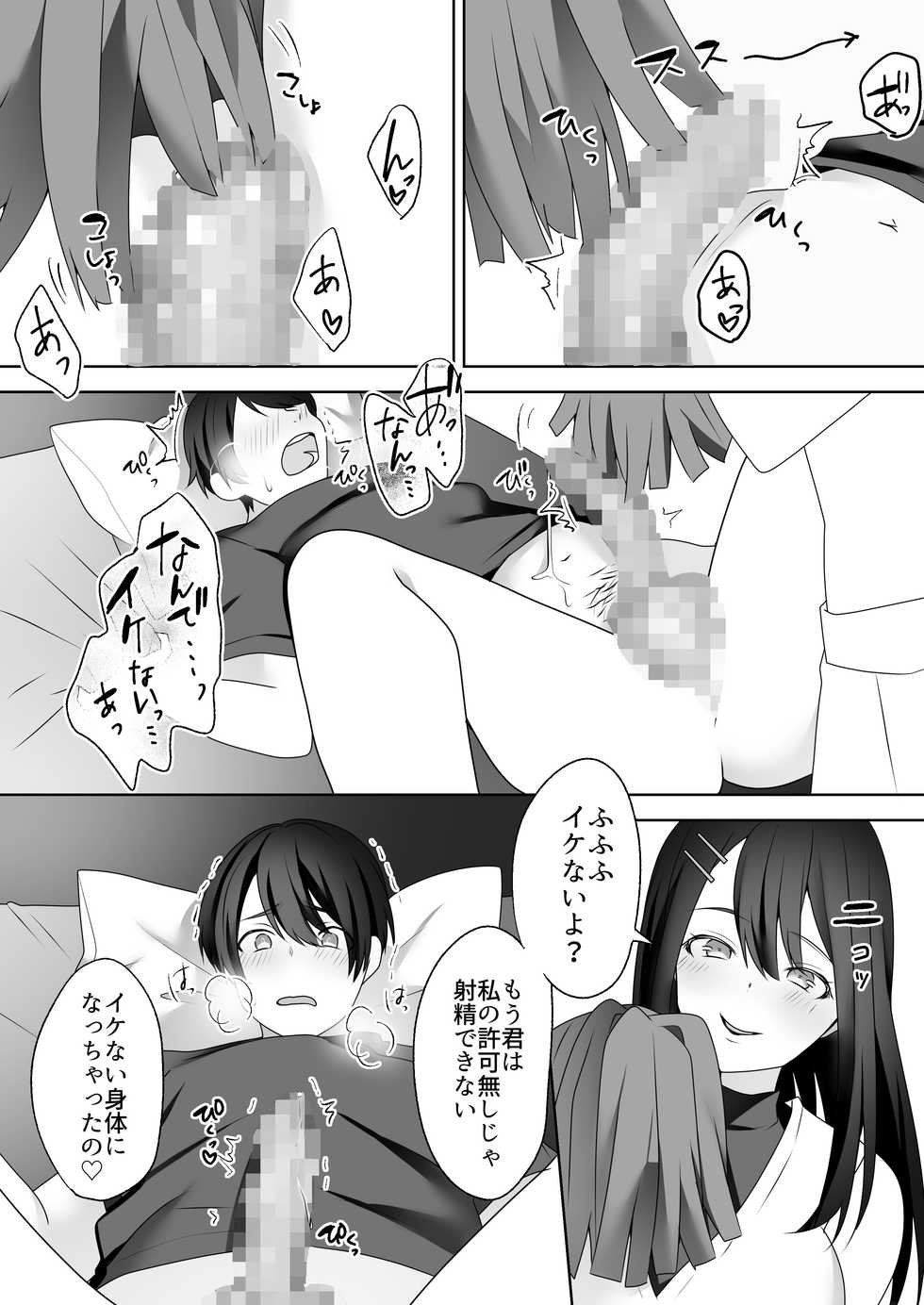 [Dokutoku no M (himino)] Bijin Joshi Ana no Irojikake ~Aru Oomono Rookie no Hametsu~ - Page 24