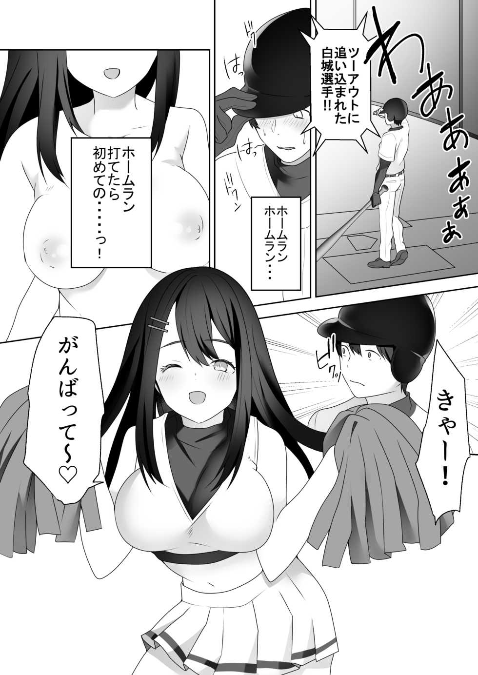 [Dokutoku no M (himino)] Bijin Joshi Ana no Irojikake ~Aru Oomono Rookie no Hametsu~ - Page 27
