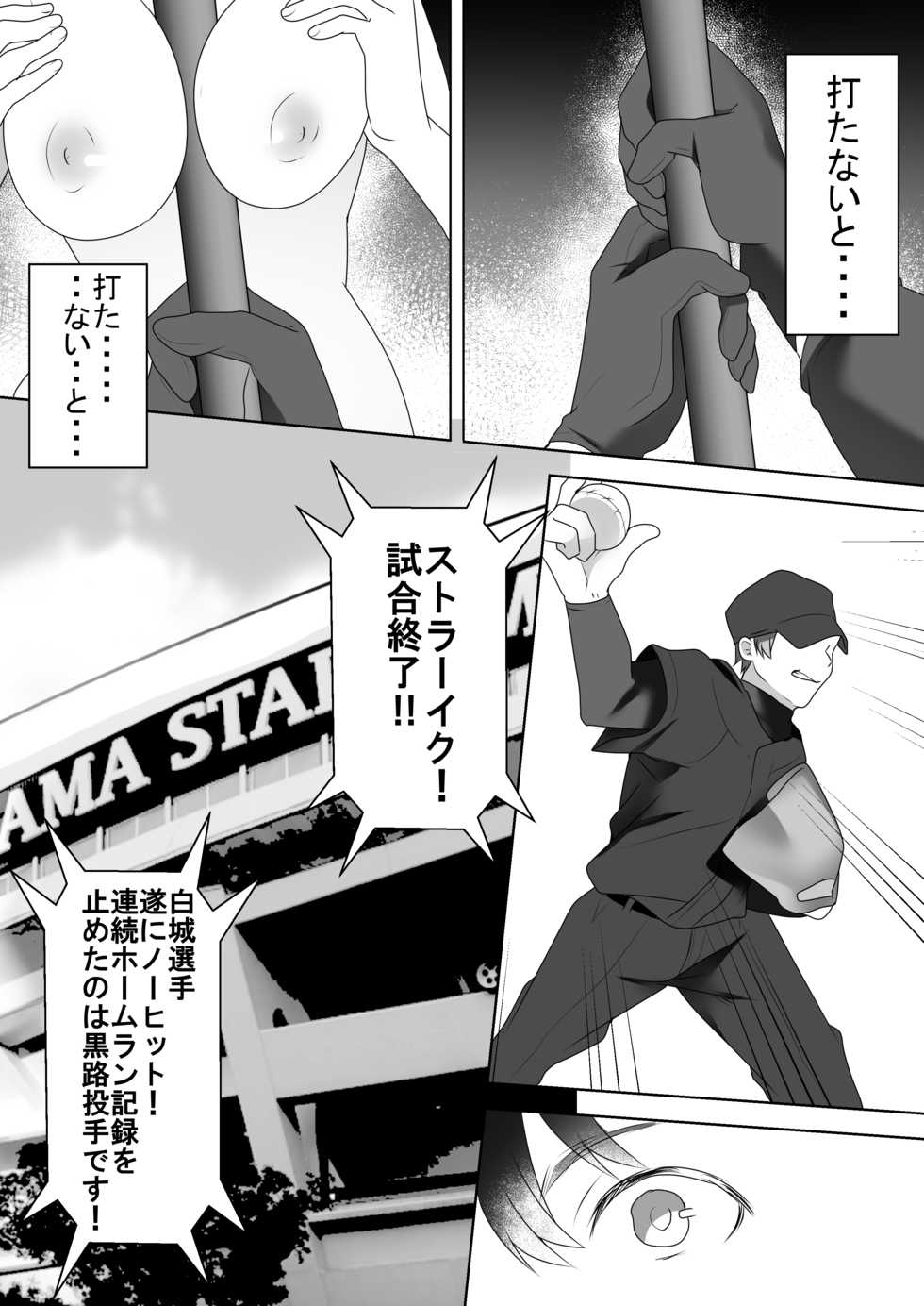 [Dokutoku no M (himino)] Bijin Joshi Ana no Irojikake ~Aru Oomono Rookie no Hametsu~ - Page 28