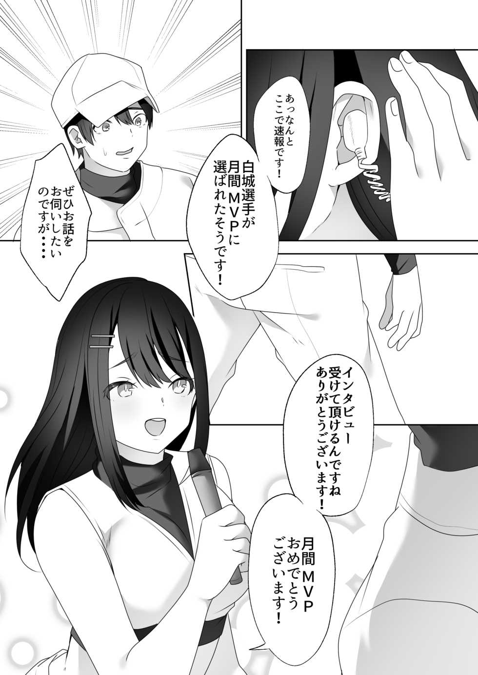 [Dokutoku no M (himino)] Bijin Joshi Ana no Irojikake ~Aru Oomono Rookie no Hametsu~ - Page 30