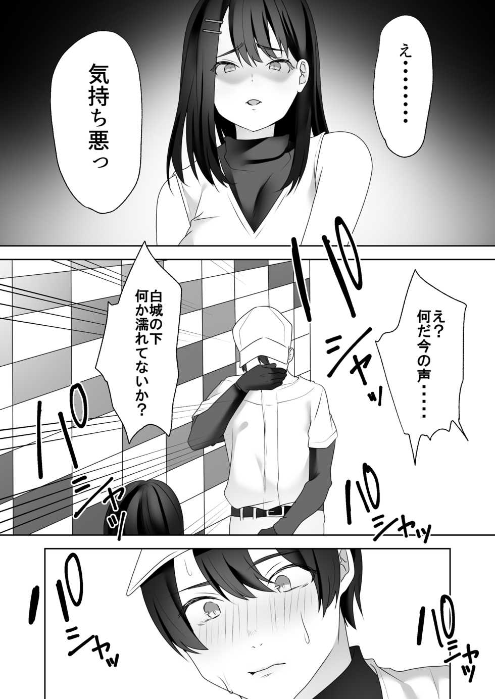 [Dokutoku no M (himino)] Bijin Joshi Ana no Irojikake ~Aru Oomono Rookie no Hametsu~ - Page 34