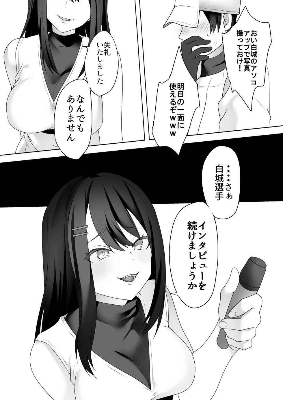 [Dokutoku no M (himino)] Bijin Joshi Ana no Irojikake ~Aru Oomono Rookie no Hametsu~ - Page 35