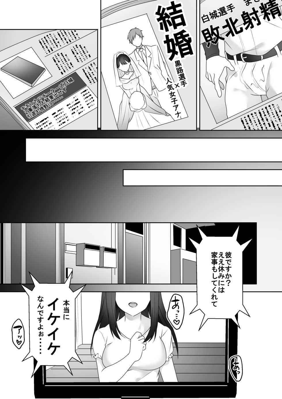[Dokutoku no M (himino)] Bijin Joshi Ana no Irojikake ~Aru Oomono Rookie no Hametsu~ - Page 36