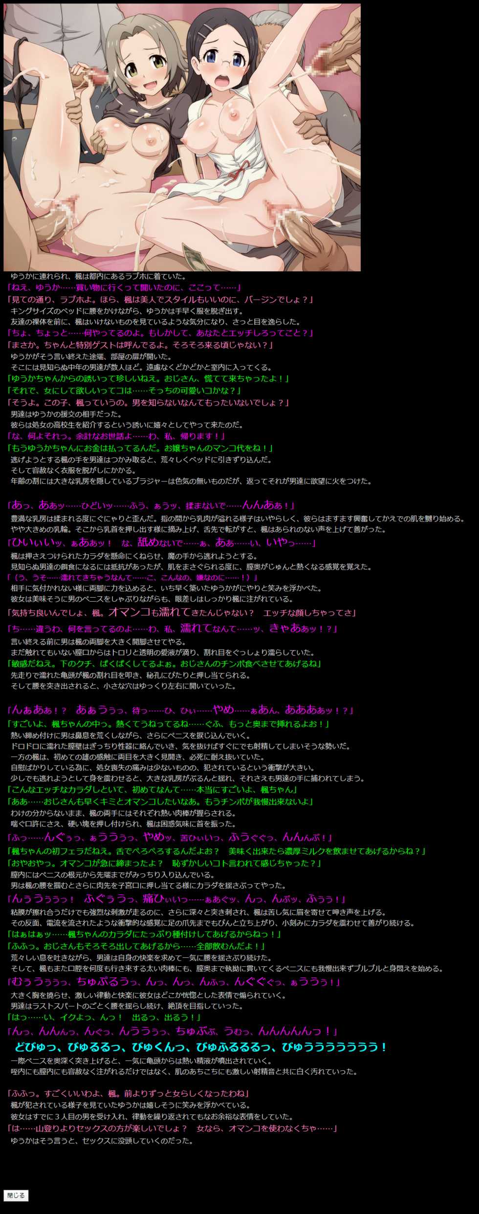 [LolitaChannel (Arigase Shinji)] Yuumei Chara Kannou Shousetsu CG Shuu No.318!! Yama no Susume HaaHaa CG Shuu (Yama no Susume) - Page 12