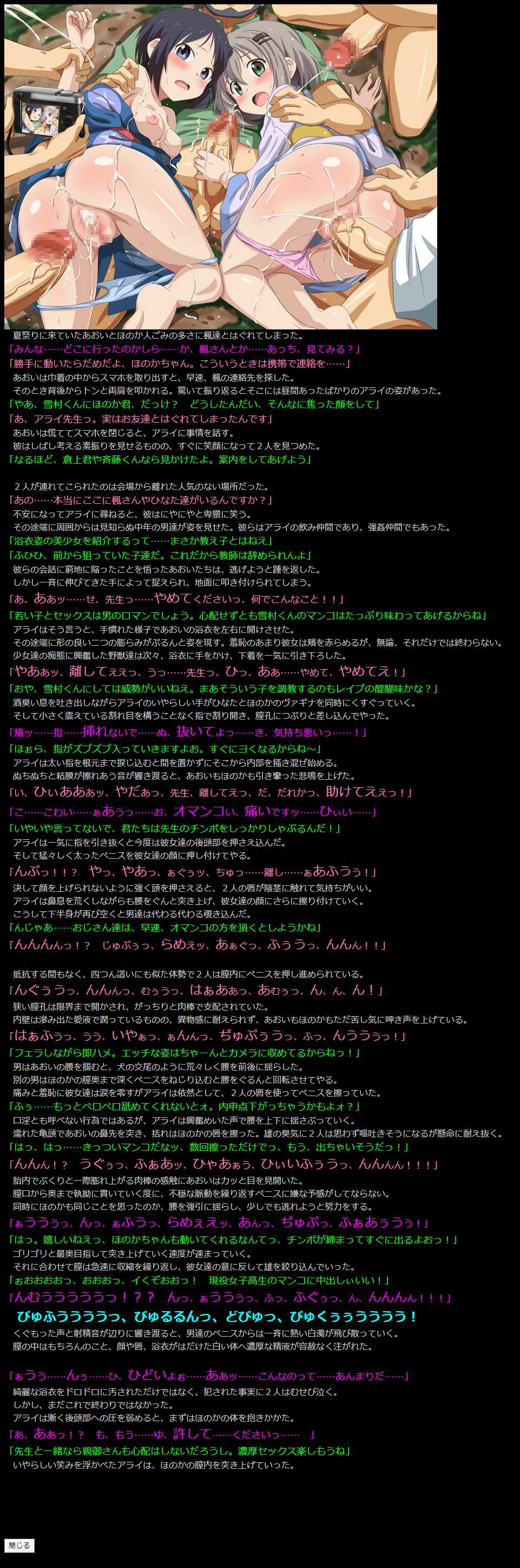 [LolitaChannel (Arigase Shinji)] Yuumei Chara Kannou Shousetsu CG Shuu No.318!! Yama no Susume HaaHaa CG Shuu (Yama no Susume) - Page 14