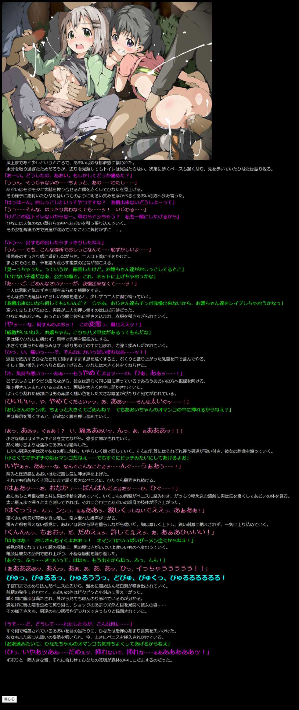 [LolitaChannel (Arigase Shinji)] Yuumei Chara Kannou Shousetsu CG Shuu No.318!! Yama no Susume HaaHaa CG Shuu (Yama no Susume) - Page 17