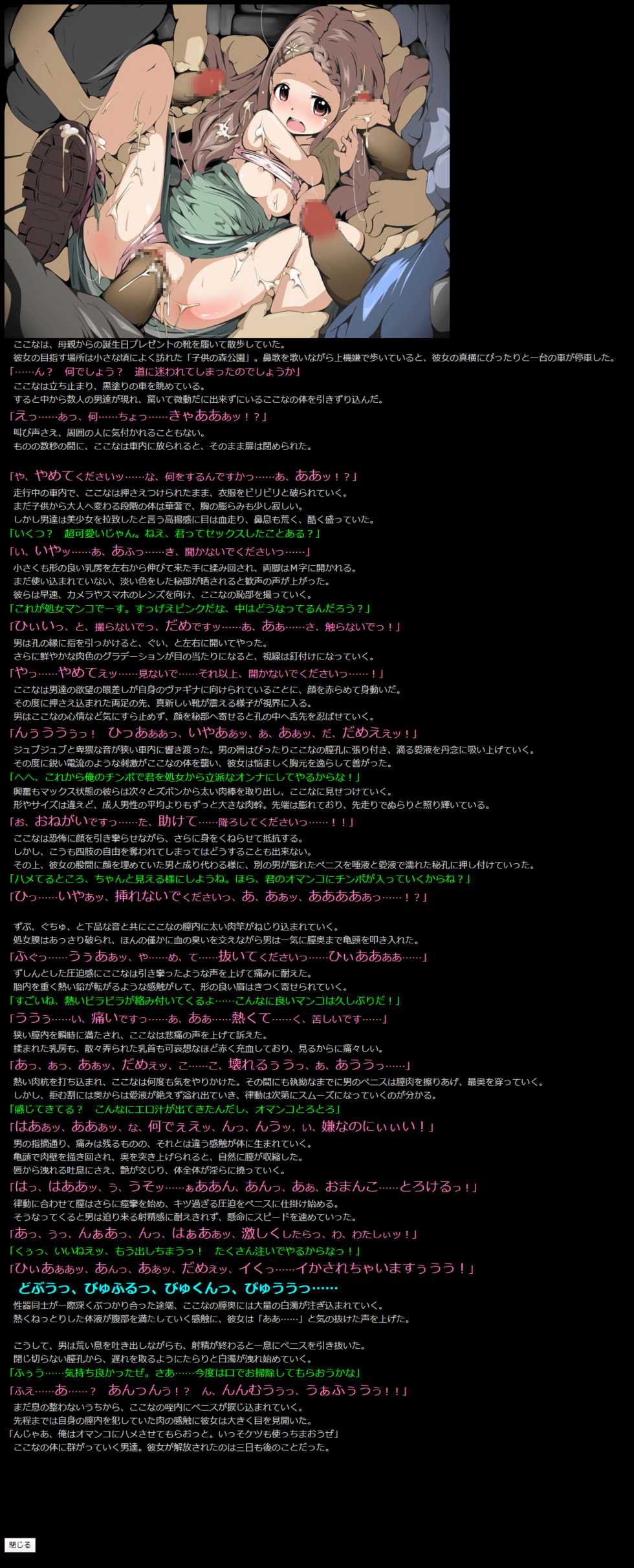 [LolitaChannel (Arigase Shinji)] Yuumei Chara Kannou Shousetsu CG Shuu No.318!! Yama no Susume HaaHaa CG Shuu (Yama no Susume) - Page 18