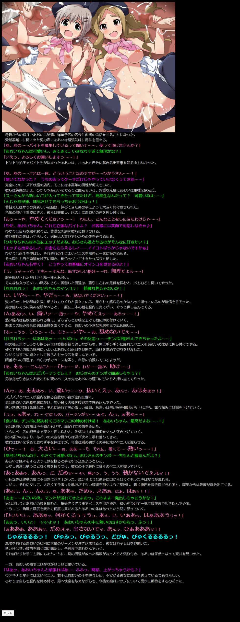 [LolitaChannel (Arigase Shinji)] Yuumei Chara Kannou Shousetsu CG Shuu No.318!! Yama no Susume HaaHaa CG Shuu (Yama no Susume) - Page 19