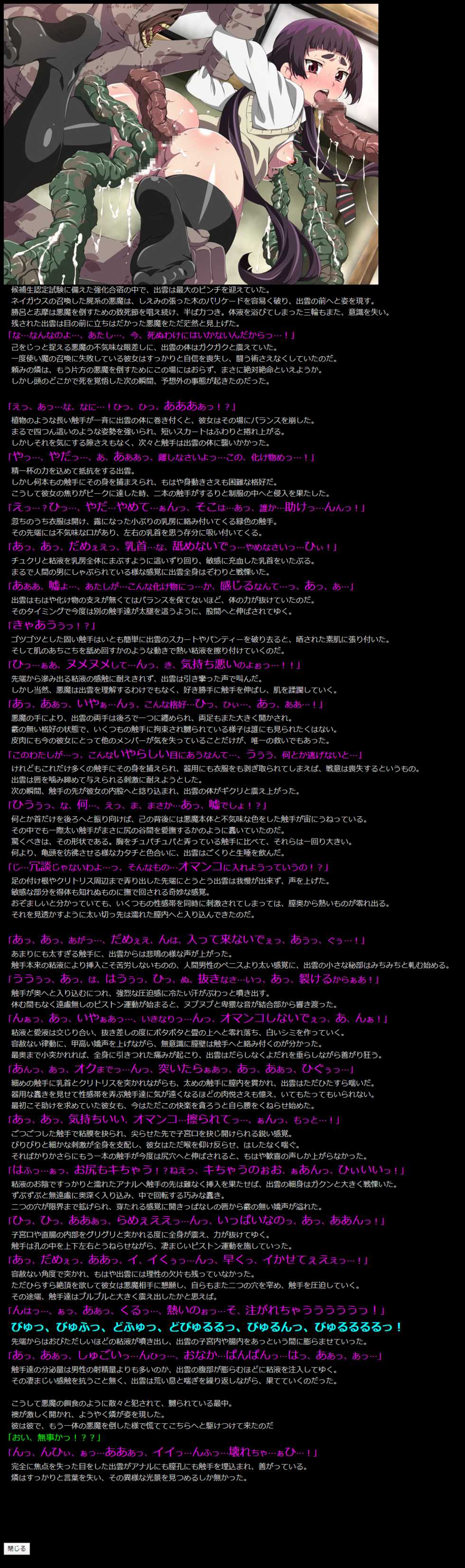 [LolitaChannel (Arigase Shinji)] Yuumei Chara Kannou Shousetsu CG Shuu No. 208!! Ao no Exorcist HaaHaa CG Shuu (Ao no Exorcist) - Page 11