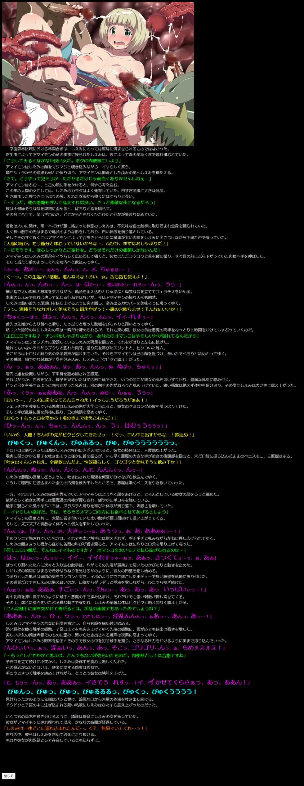 [LolitaChannel (Arigase Shinji)] Yuumei Chara Kannou Shousetsu CG Shuu No. 208!! Ao no Exorcist HaaHaa CG Shuu (Ao no Exorcist) - Page 13