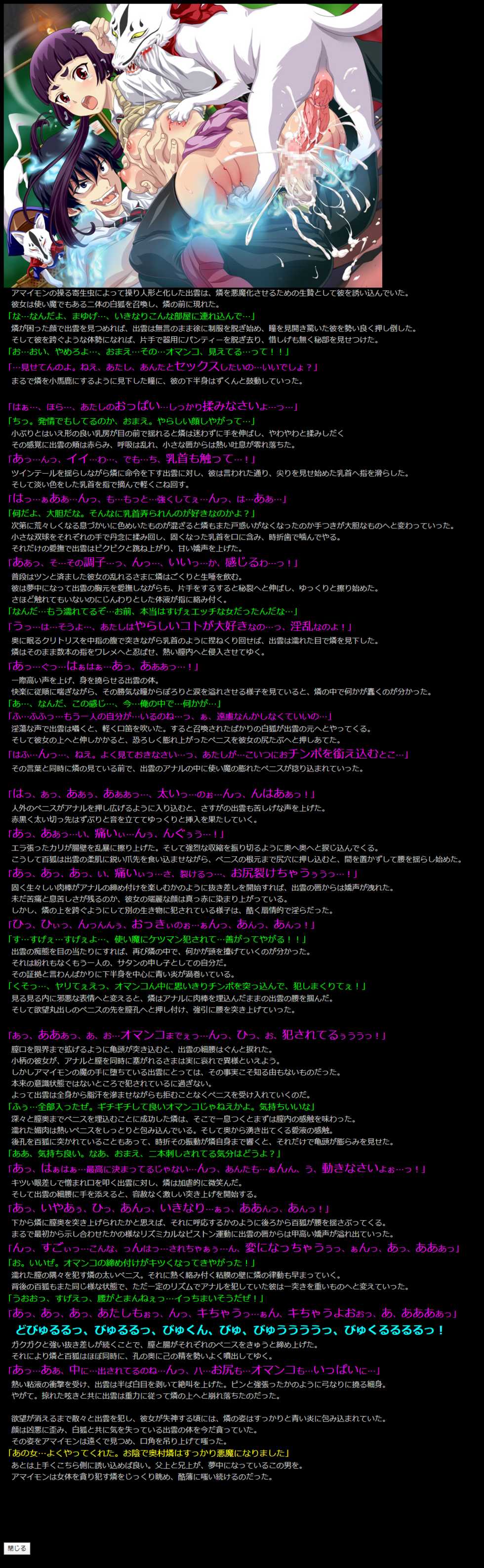 [LolitaChannel (Arigase Shinji)] Yuumei Chara Kannou Shousetsu CG Shuu No. 208!! Ao no Exorcist HaaHaa CG Shuu (Ao no Exorcist) - Page 14