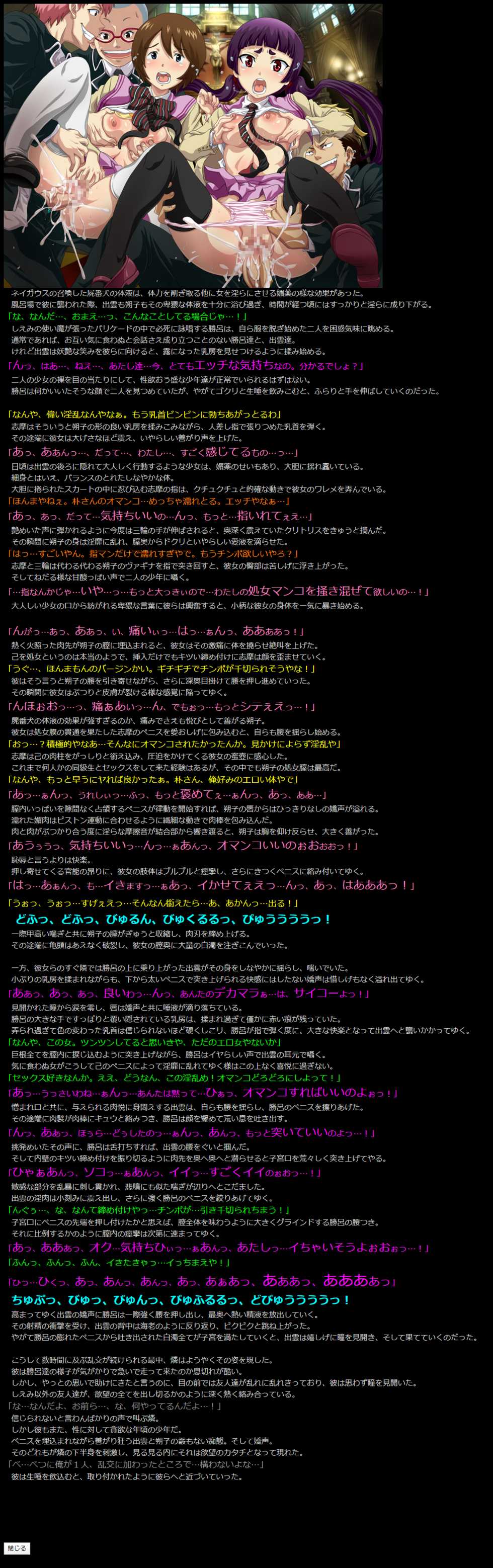 [LolitaChannel (Arigase Shinji)] Yuumei Chara Kannou Shousetsu CG Shuu No. 208!! Ao no Exorcist HaaHaa CG Shuu (Ao no Exorcist) - Page 15