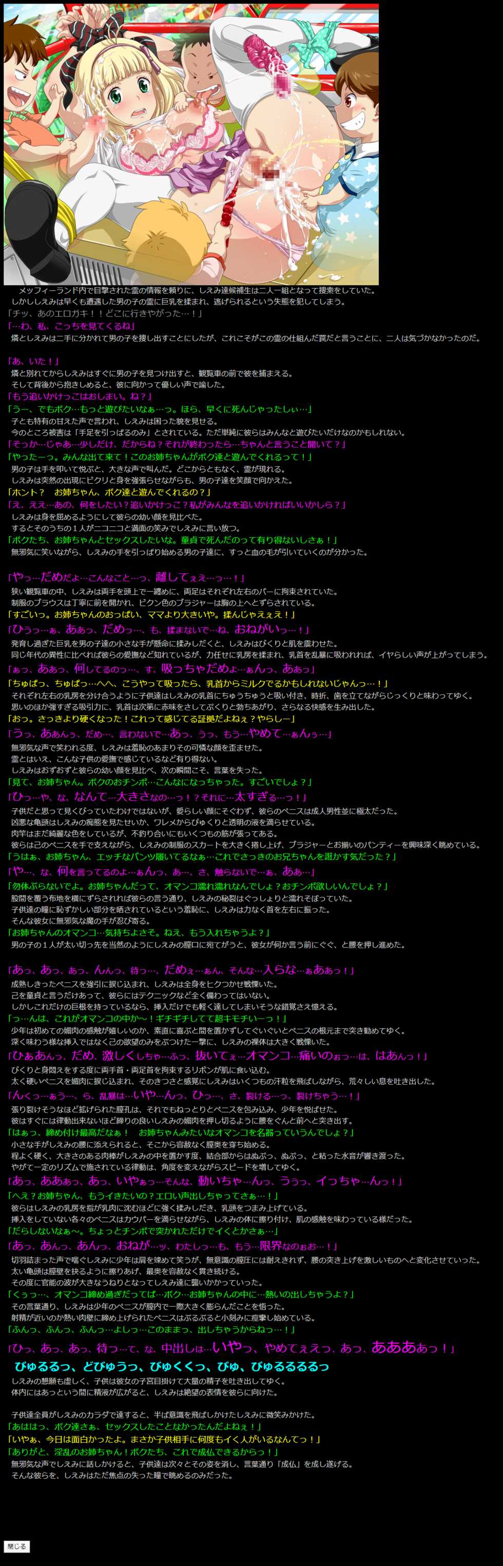 [LolitaChannel (Arigase Shinji)] Yuumei Chara Kannou Shousetsu CG Shuu No. 208!! Ao no Exorcist HaaHaa CG Shuu (Ao no Exorcist) - Page 16