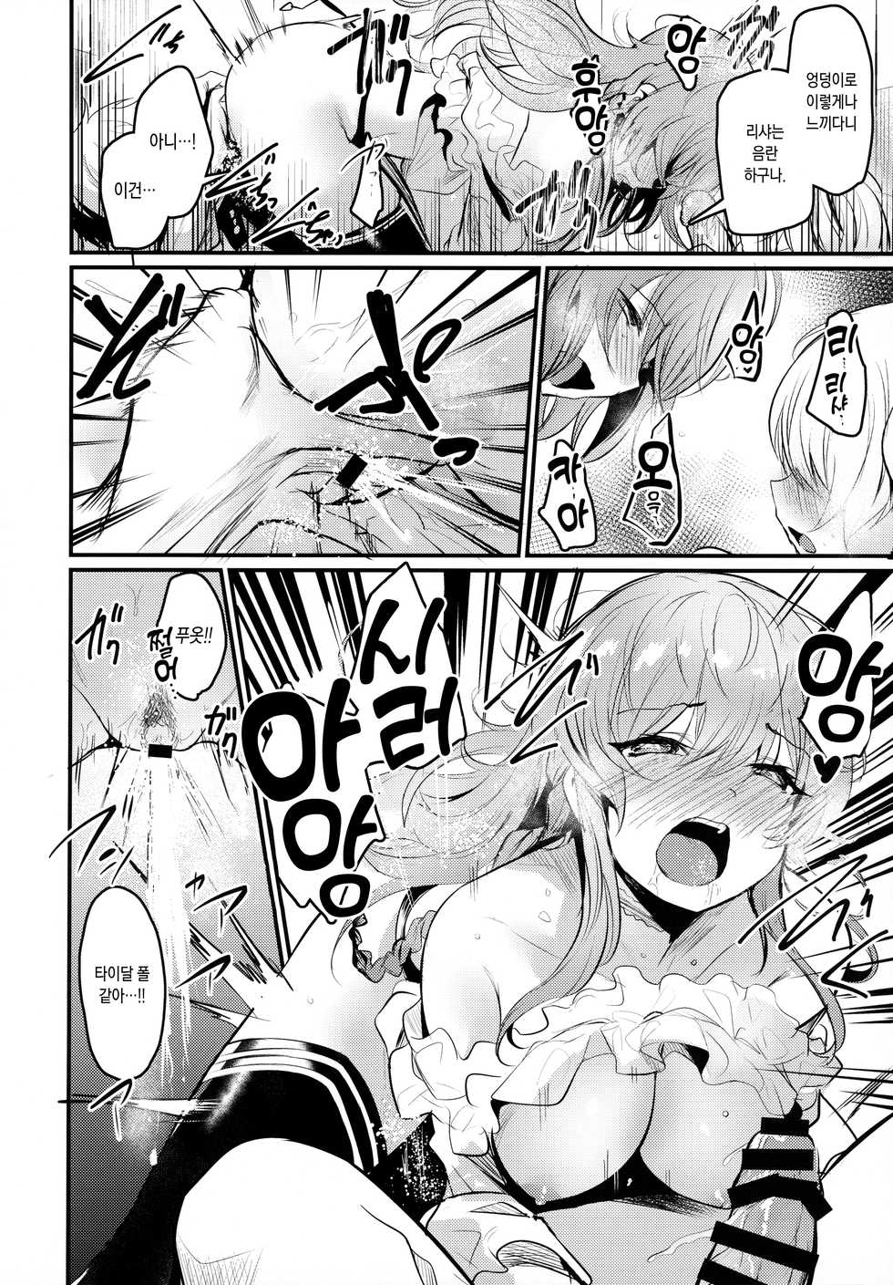 (C97) [Ikkizuka (Kizuka Kazuki, Fue)] Chitsujo Trip | 질서 트립 (Granblue Fantasy) [Korean] - Page 15