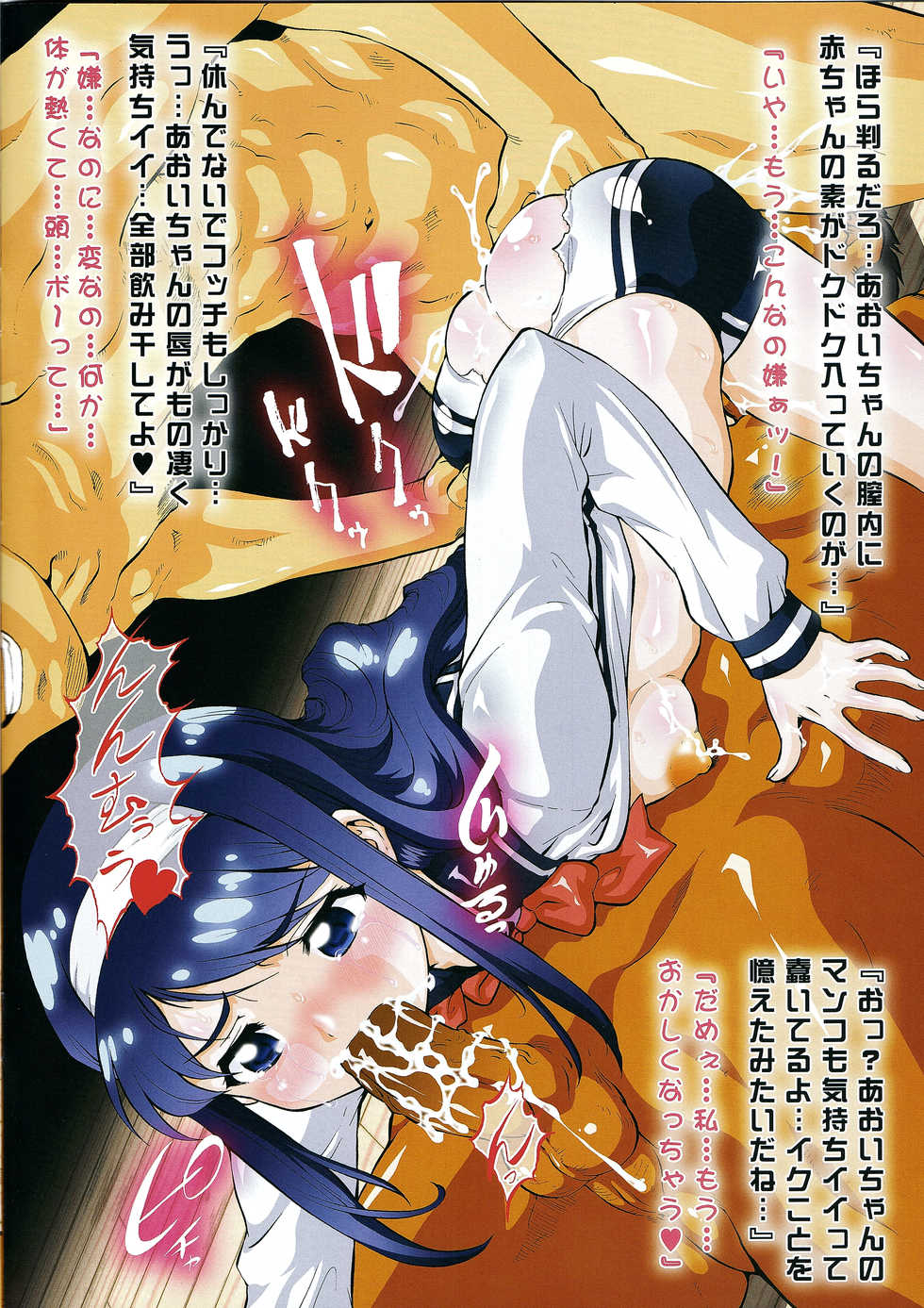 (COMIC1☆7) [Tsurikichi Doumei (Umedama Nabu)] Pippintopinto Operation (Vividred Operation) - Page 4
