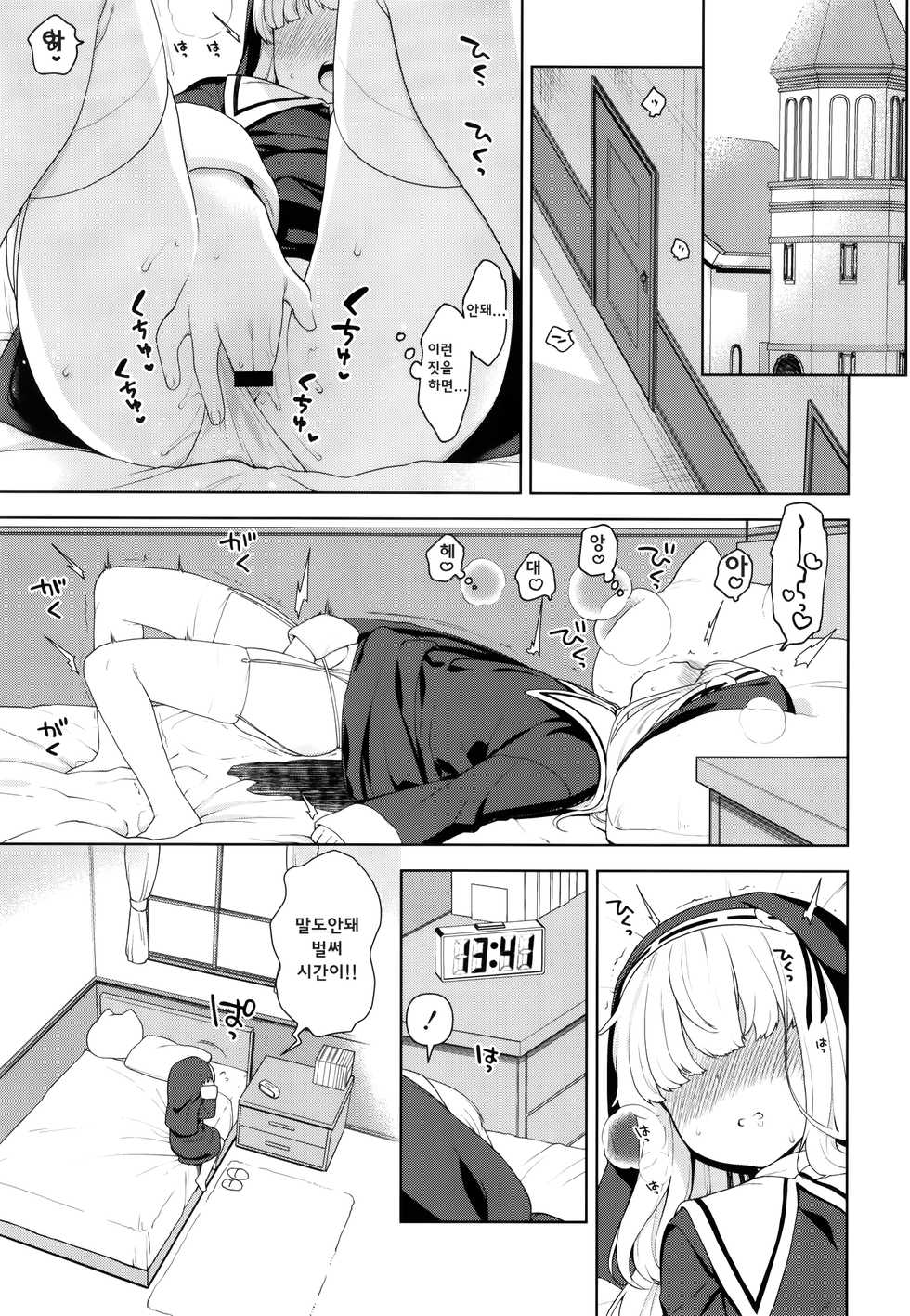 (C97) [Kaniya (Kanyapi)] Keiken na Sister Minarai ga Otoko no Tokunou Seieki o Shiboritsukusu Hon | 독실한 수녀 견습이 남자의 특농 정액을 짜내는 책 [Korean] [웹게임 마이너 갤러리] - Page 3
