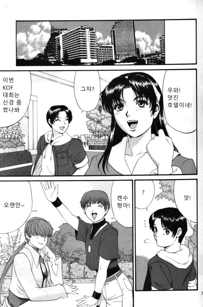 (C63) [Saigado] The Athena & Friends 2002 (King of Fighters) [Korean] [Decensored] - Page 6