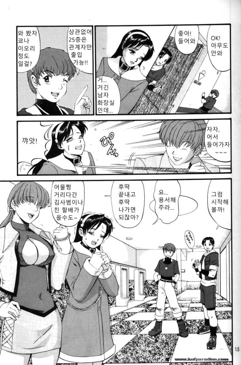 (C63) [Saigado] The Athena & Friends 2002 (King of Fighters) [Korean] [Decensored] - Page 14