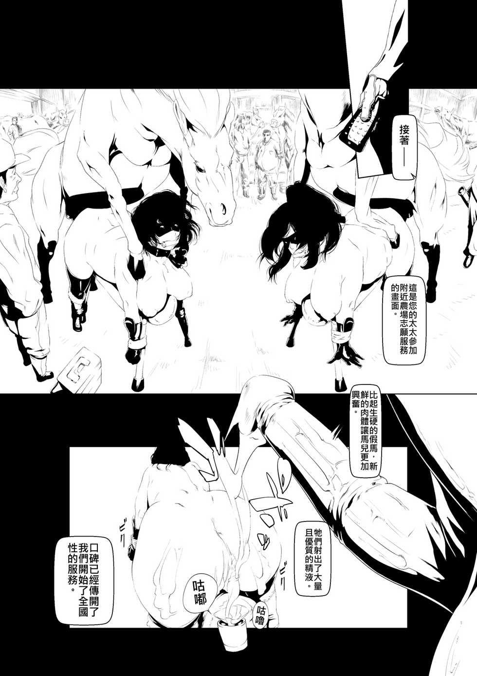 [Rush Rise Line (Kitsuneno Ne)] Juukan Kouhen [Chinese] [伊佐出個人漢化] - Page 7