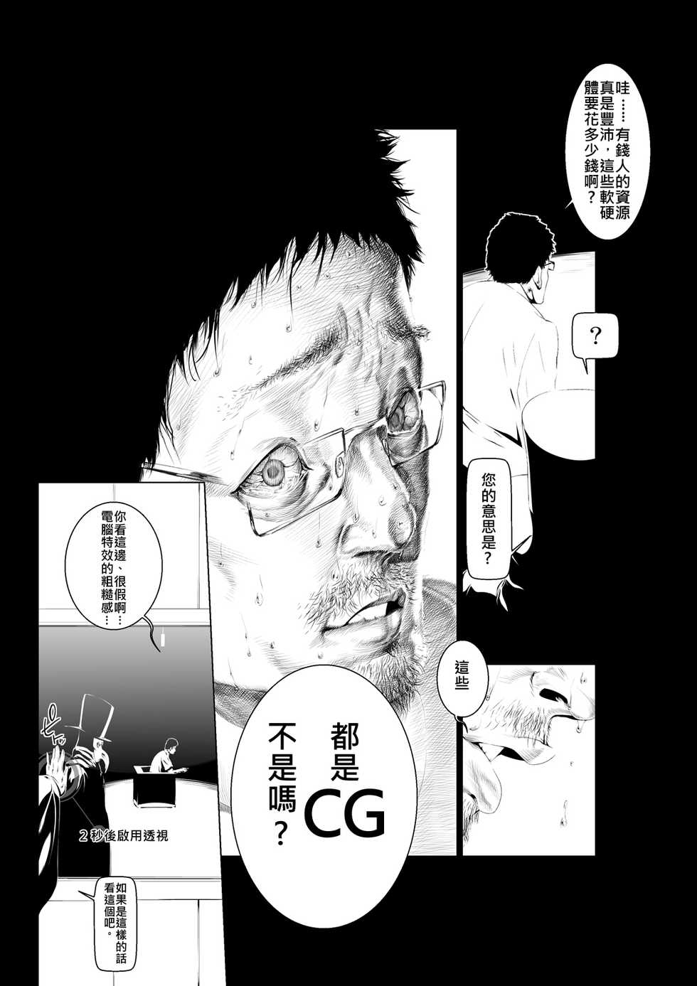 [Rush Rise Line (Kitsuneno Ne)] Juukan Kouhen [Chinese] [伊佐出個人漢化] - Page 12