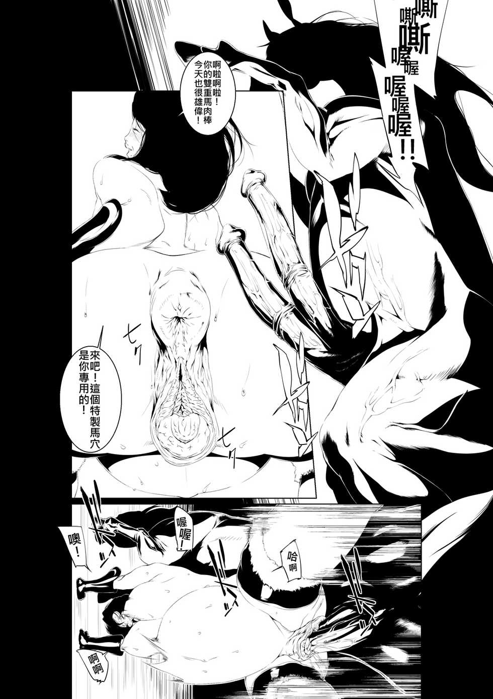 [Rush Rise Line (Kitsuneno Ne)] Juukan Kouhen [Chinese] [伊佐出個人漢化] - Page 14