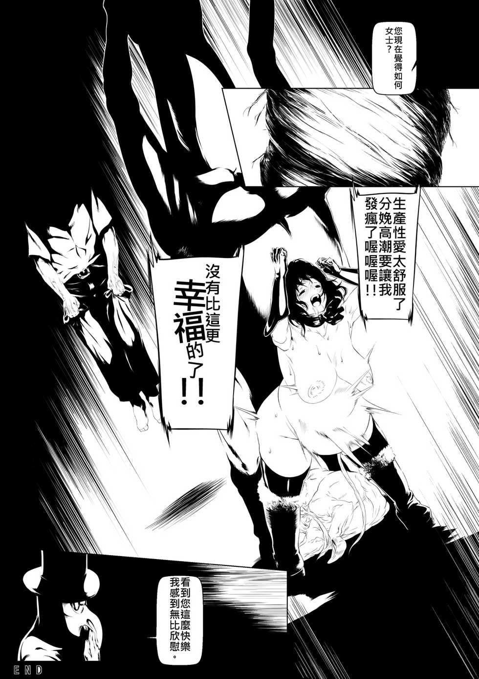 [Rush Rise Line (Kitsuneno Ne)] Juukan Kouhen [Chinese] [伊佐出個人漢化] - Page 18