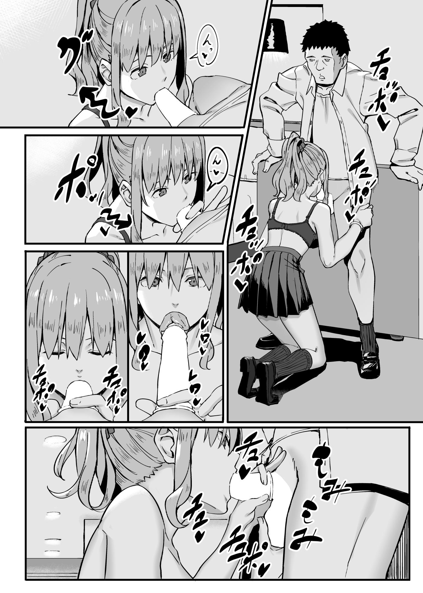 [Black Note (Ashizuki)] Gomu Kaimasen ka? [Digital] - Page 21