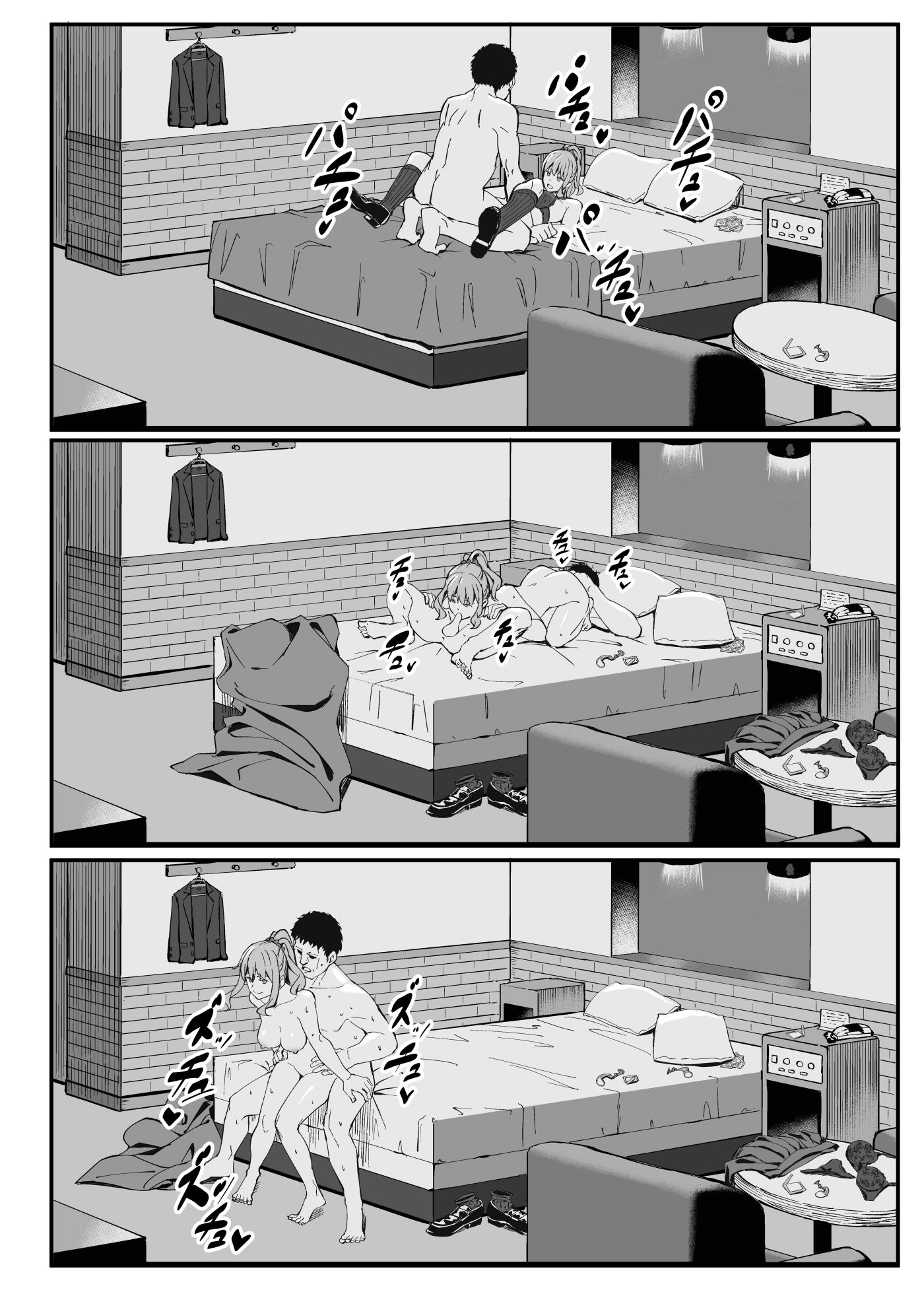 [Black Note (Ashizuki)] Gomu Kaimasen ka? [Digital] - Page 23