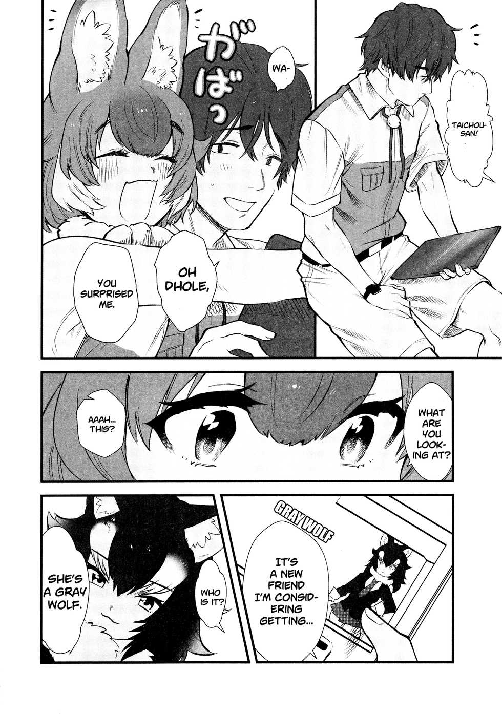 (C97) [ASSAM (Asano)] Taichou-san and Dhole-chan. (Kemono Friends) [English] [Roadwarior2] - Page 4