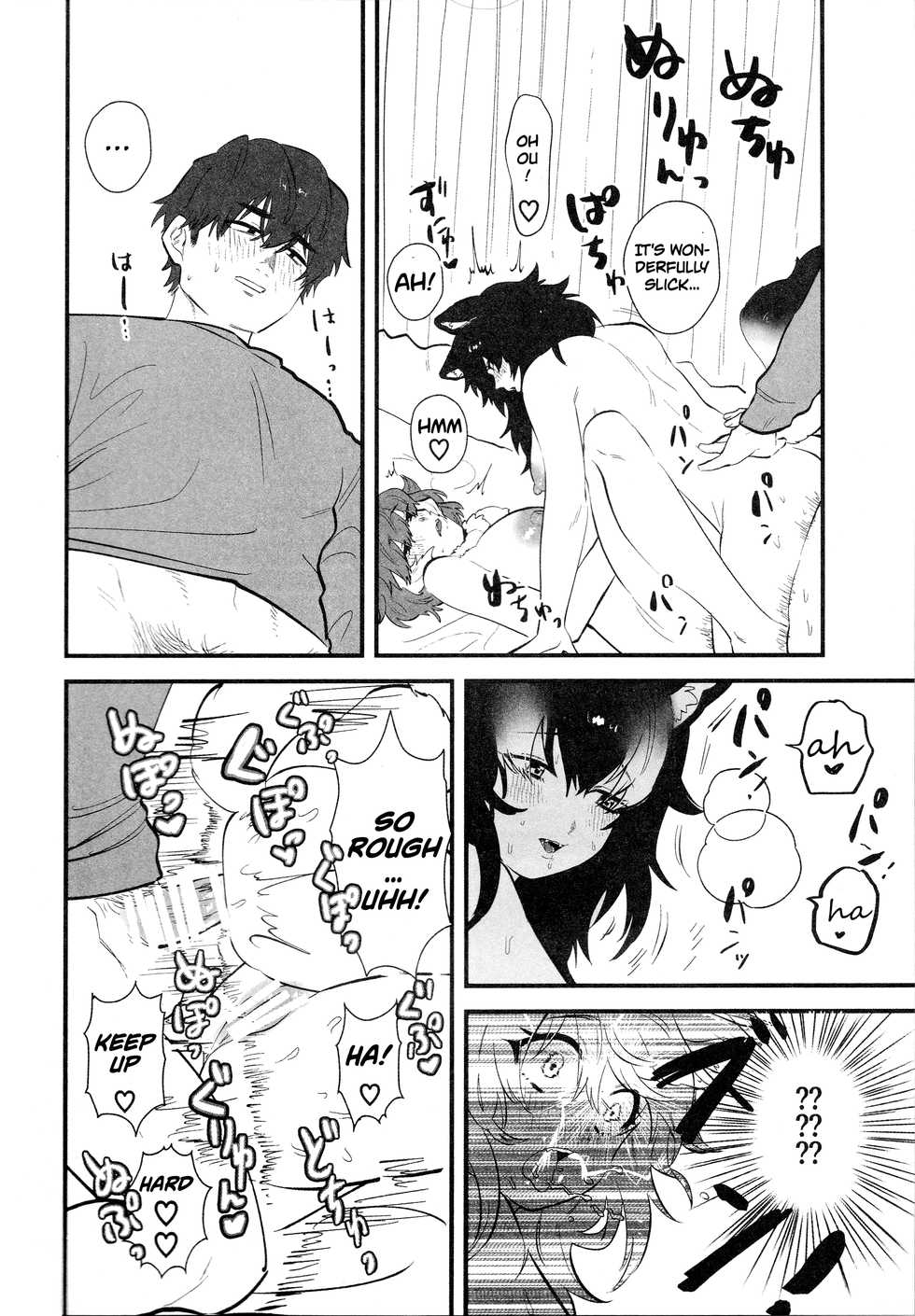 (C97) [ASSAM (Asano)] Taichou-san and Dhole-chan. (Kemono Friends) [English] [Roadwarior2] - Page 20