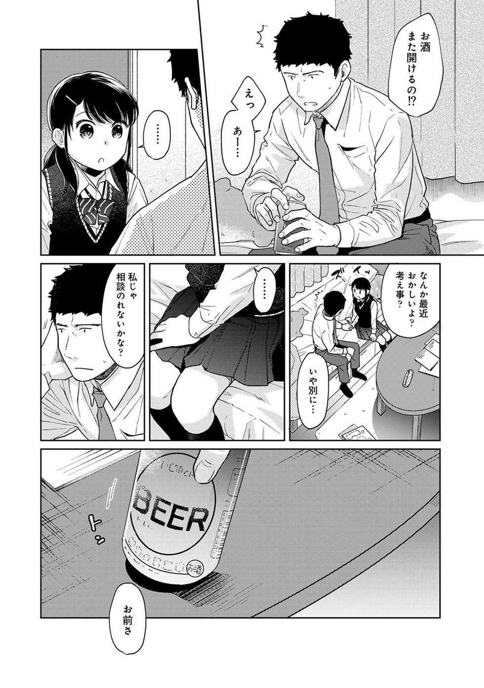 COMIC Ananga Ranga Vol. 56 - Page 31