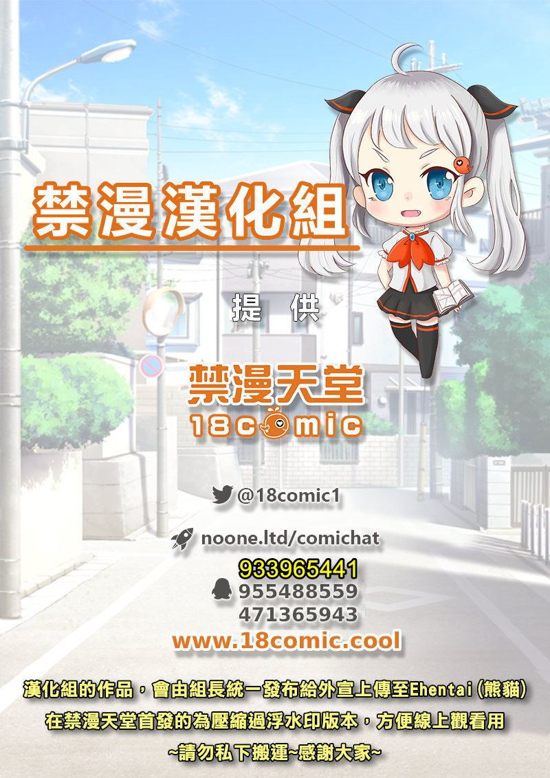 [SAIGA dou] Hitozuma Miki no Souon Jijou [Chinese] [禁漫漢化組] - Page 24