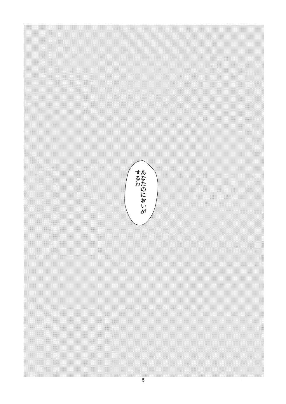 (C76) [Kazemichiya (Mamo Williams)] Flash Back (Touhou Project) - Page 5