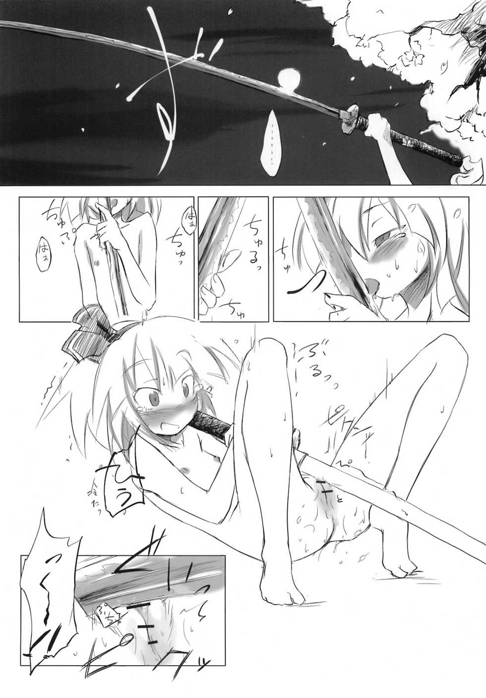 (C76) [Martal (Various)] Touhou Jii Goudoubon "Hitori Gensou" (Touhou Project) - Page 36