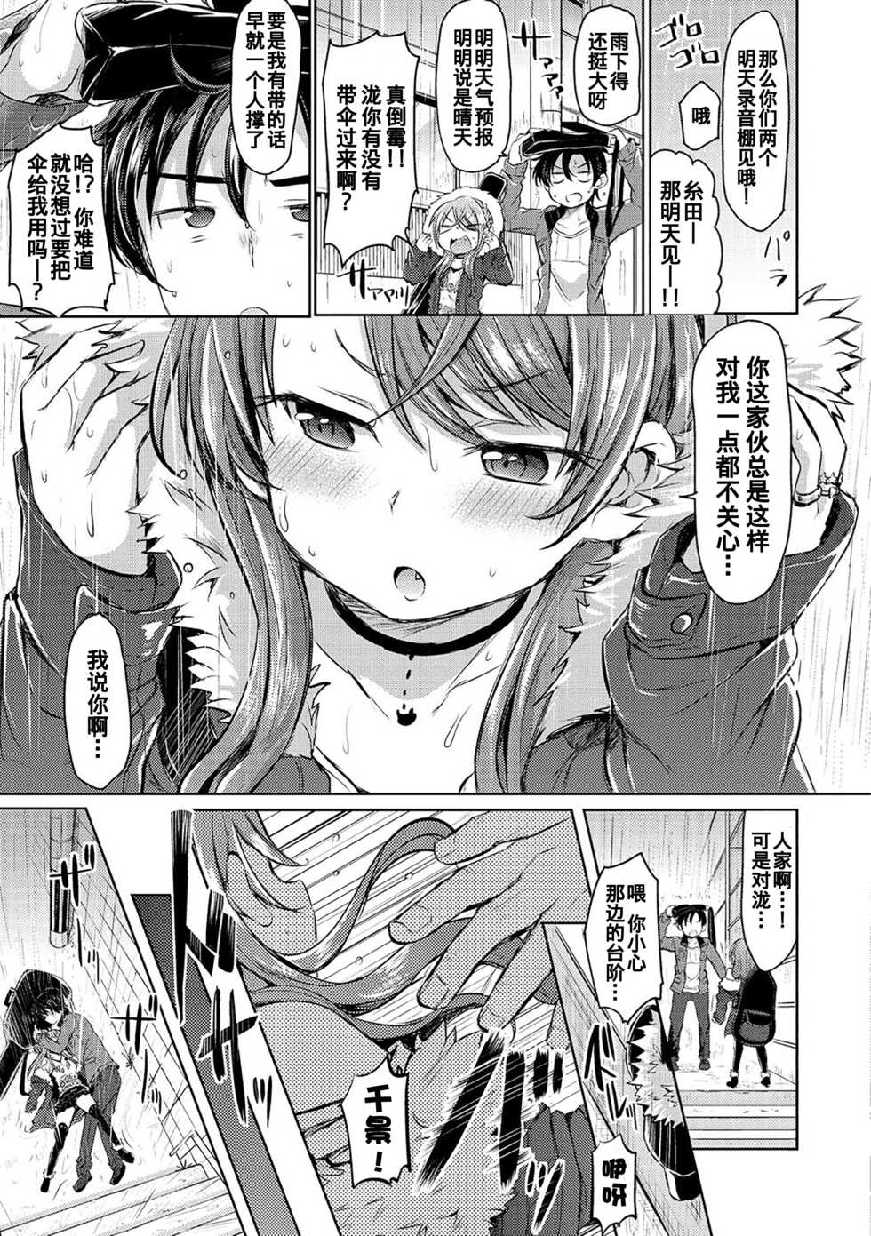 [Kamiya Zuzu] Itazura Nyanko to Konamaiki (Strawberry Time) [Chinese] [熊崎玉子汉化组] [KUMAZAKI] [Digital] - Page 3