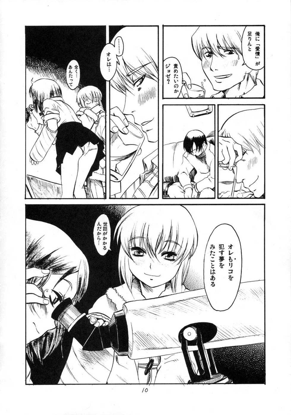 (Keikaku 3 ~Project Suri~) [Circle Jidou Hanbaiki (Eromangaman)] Tentai Kansoku (Gunslinger Girl) - Page 9