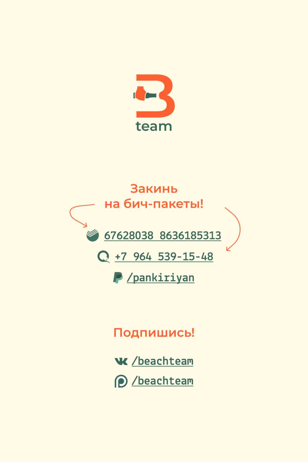 (C95) [Beeeee Nest (Apoidea)] Goro no Yome wa Yoi Onna | Невеста Горо хорошая женщина! (Darling in the Franxx) [Russian] [Beach Team] - Page 28