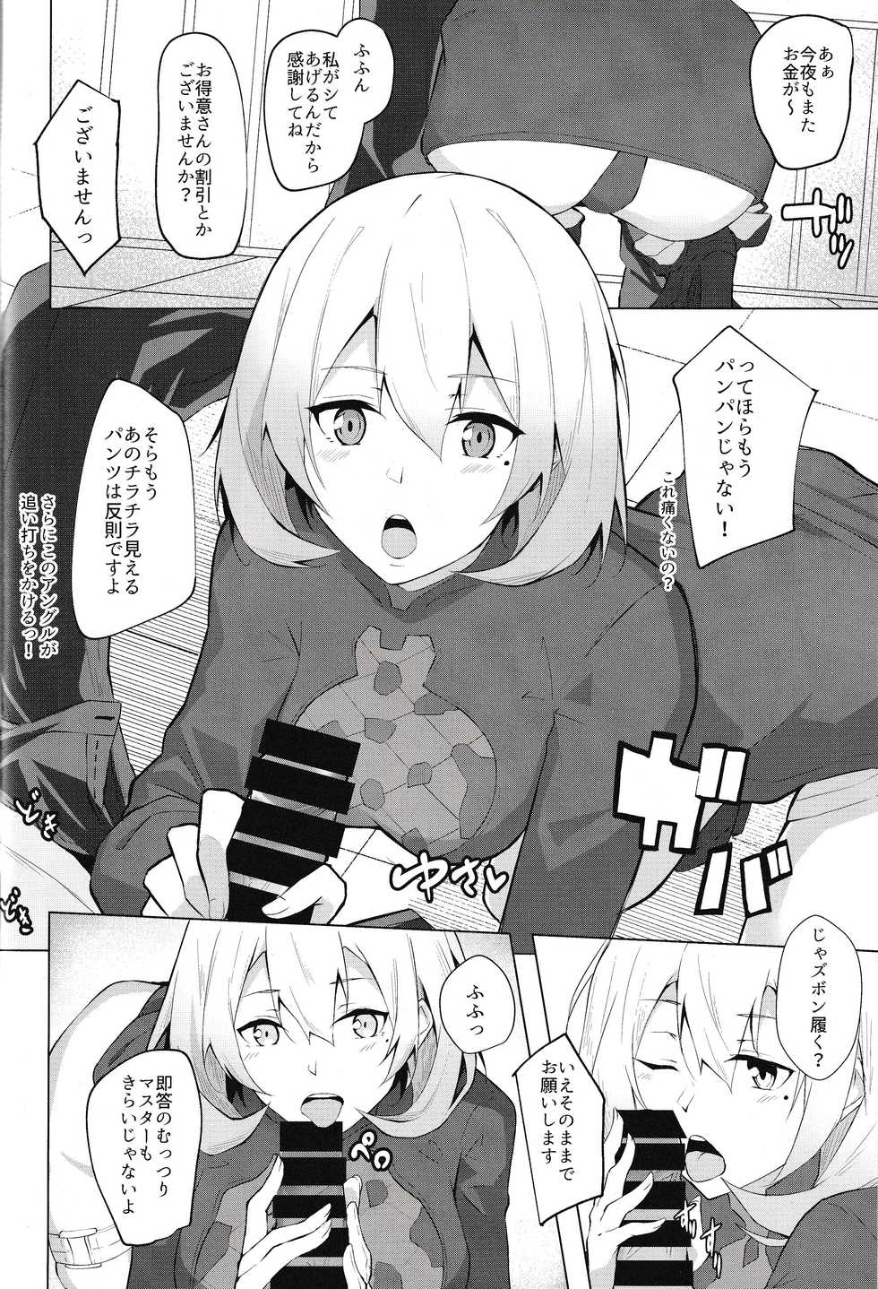(C97) [Felt-Kobo (Flugel)] Collezione Colorante + Omake (Girls' Frontline) - Page 3
