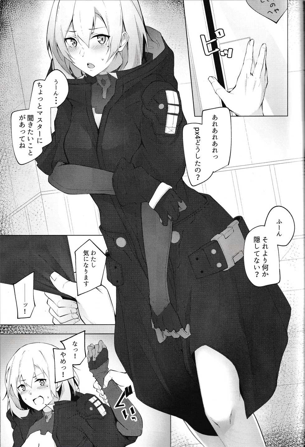 (C97) [Felt-Kobo (Flugel)] Collezione Colorante + Omake (Girls' Frontline) - Page 10