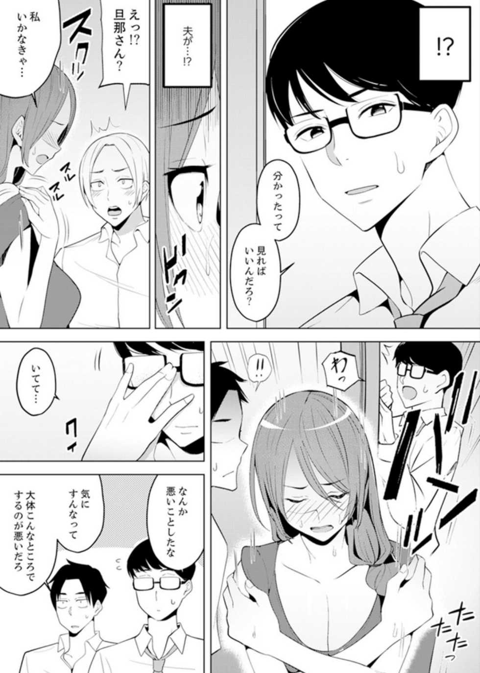 [Sanku] Hitozuma Momihogushi Shucchou Massage ~Esthe-shi no Futoi Yubi de Nakaiki Shichau...! 4-8 - Page 39