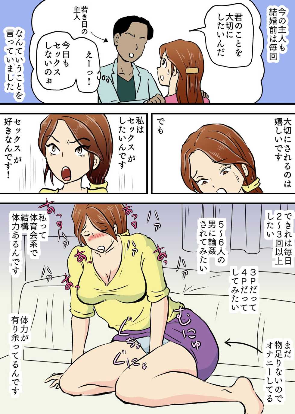 [Momoziri Hustle Dou] Okaa-san to Futari Musuko to de 3P - Page 7