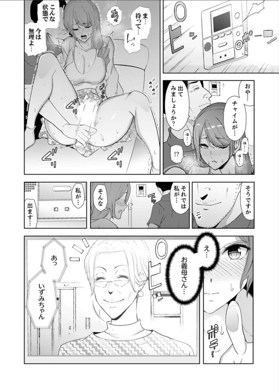 [Sanku] Hitozuma Momihogushi Shucchou Massage ~Esthe-shi no Futoi Yubi de Nakaiki Shichau...! 9-13 - Page 3