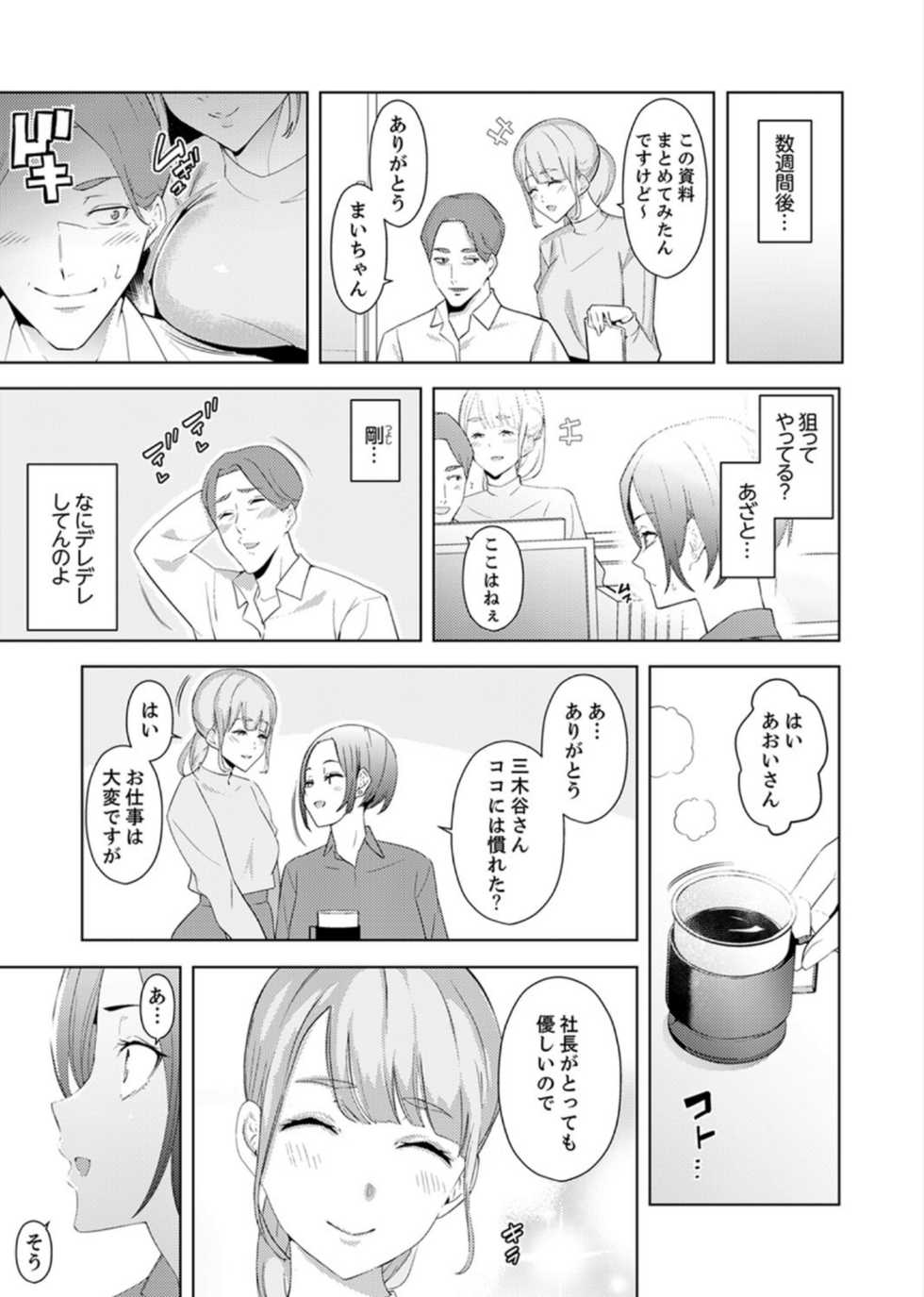 [Sanku] Hitozuma Momihogushi Shucchou Massage ~Esthe-shi no Futoi Yubi de Nakaiki Shichau...! 9-13 - Page 38