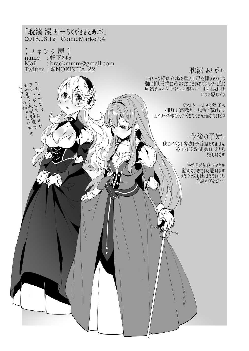 [Nokishita-ya (Nokishita Negio)] Tandeki | Debauchery (Fire Emblem Heroes) [English] [Digital] - Page 11