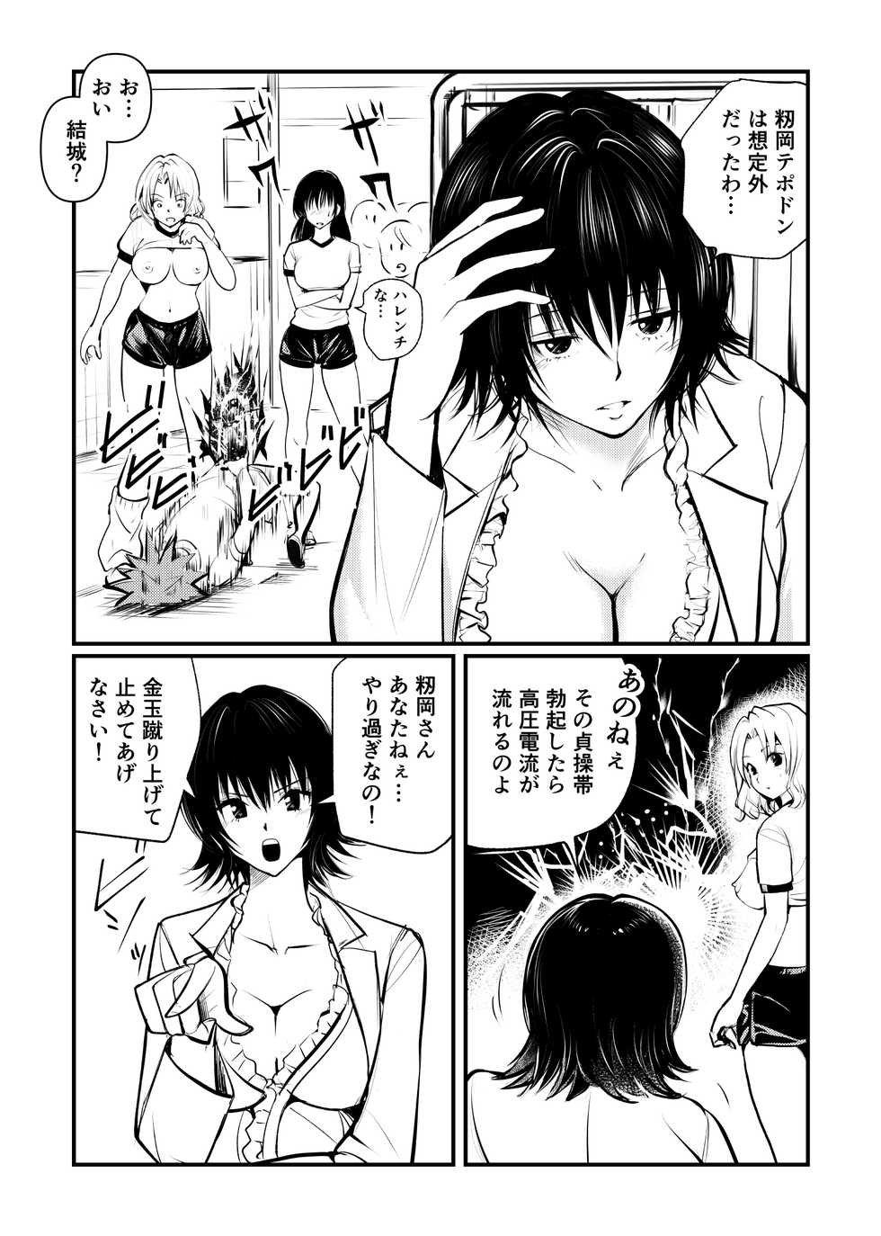 [Pecan (Makunouchi)] Dr. Mikado no Dankon Kanri (To LOVE-Ru) - Page 17