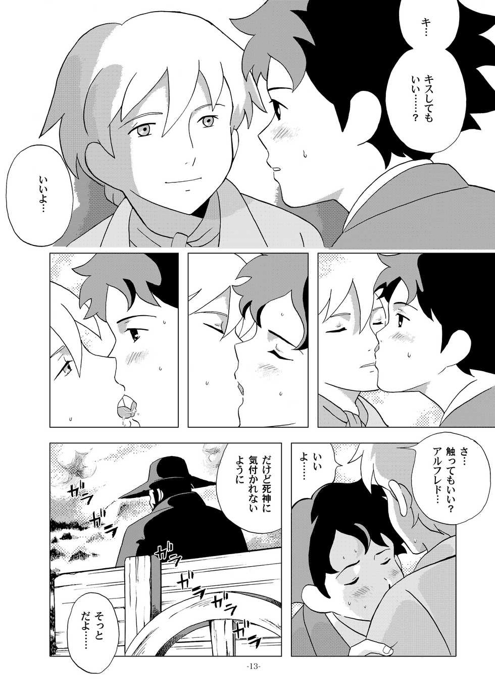 [Okashi Tai (Kin no Tamamushi)] Chim Chim Cherry ~Nanoka no Himitsu~ - Chim Chim Cherry ~Seven Days of a Secret~ (Romeo's Blue Skies) [Digital] - Page 13