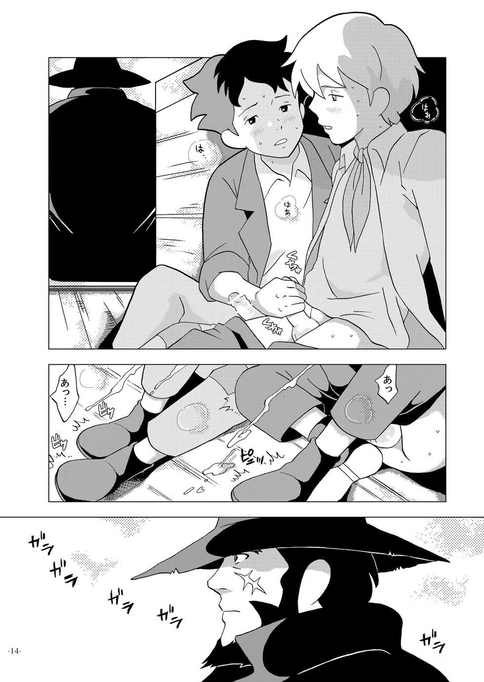 [Okashi Tai (Kin no Tamamushi)] Chim Chim Cherry ~Nanoka no Himitsu~ - Chim Chim Cherry ~Seven Days of a Secret~ (Romeo's Blue Skies) [Digital] - Page 14