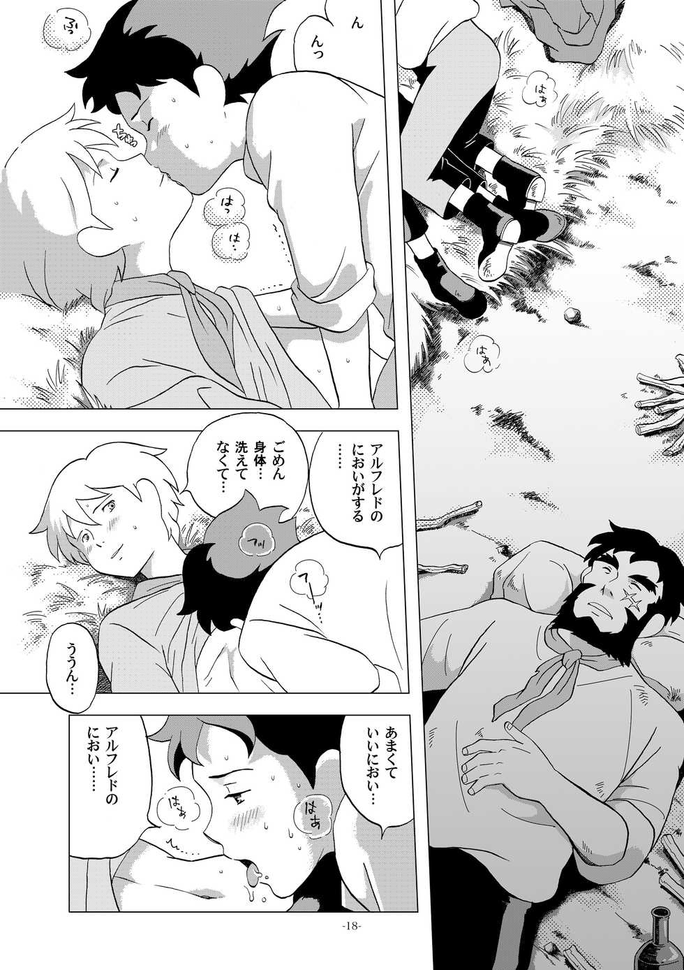 [Okashi Tai (Kin no Tamamushi)] Chim Chim Cherry ~Nanoka no Himitsu~ - Chim Chim Cherry ~Seven Days of a Secret~ (Romeo's Blue Skies) [Digital] - Page 18